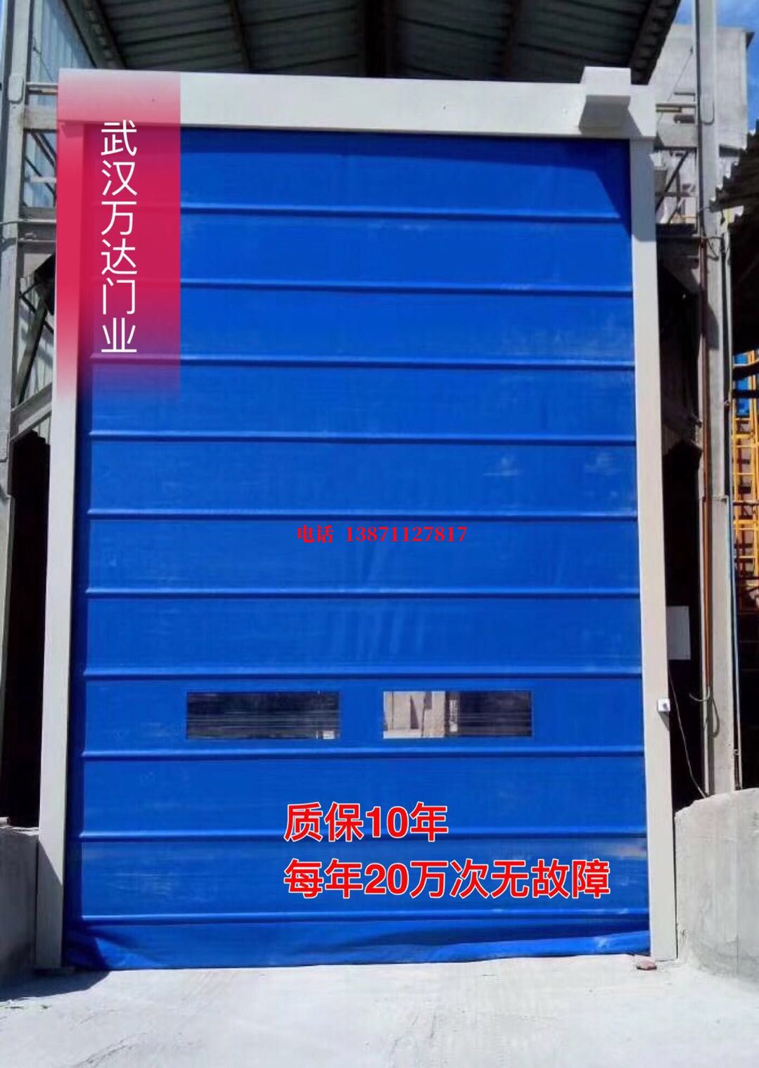 镶黄防爆卷帘门_COPY